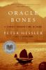 Oracle_bones