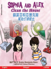 Sophia_and_Alex_Clean_the_House_____________________________________________