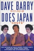 Dave_Barry_does_Japan